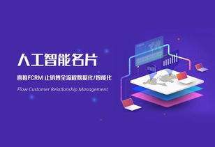 人工智能時代，銷售行業的未來在何方——以喜推人工智能通用應用系統為例